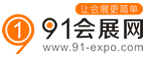 91展會網